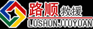 和龙道路救援