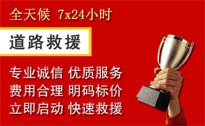 和龙道路救援公司