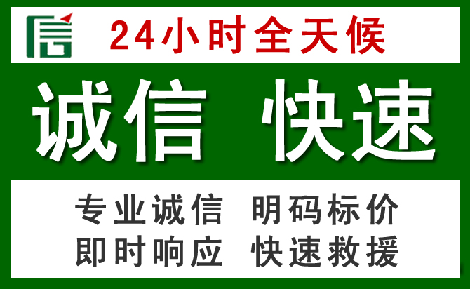 和龙汽车救援