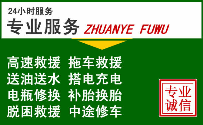 和龙附近汽车道路救援